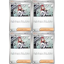 Amazon.co.jp: 【2枚セット】 ロケット団のラムダ 094/098