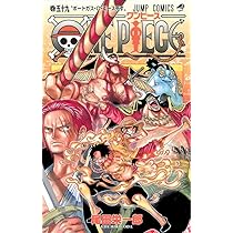 ONE PIECE 58 | 尾田 栄一郎 |本 | 通販 | Amazon