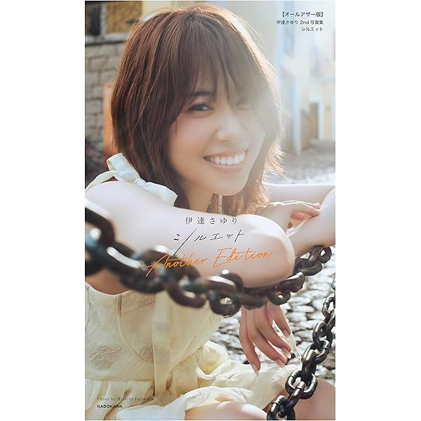 デジタル限定】三宅美羽写真集「はじまり」 (週プレ PHOTO BOOK