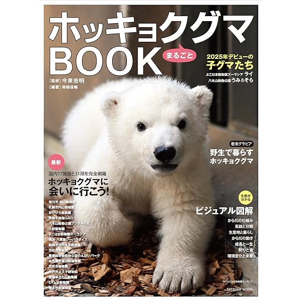 シロクマのねがい (Seiseisha mini book) | 前川 貴行 |本 | 通販 | Amazon