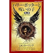 吟遊詩人ビードルの物語 (静山社ペガサス文庫) (ハリー・ポッター
