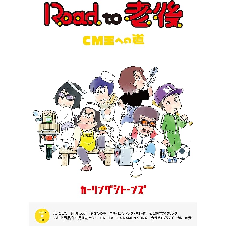 Amazon.co.jp: 【Amazon.co.jp限定】氷上のならず者(初回限定盤