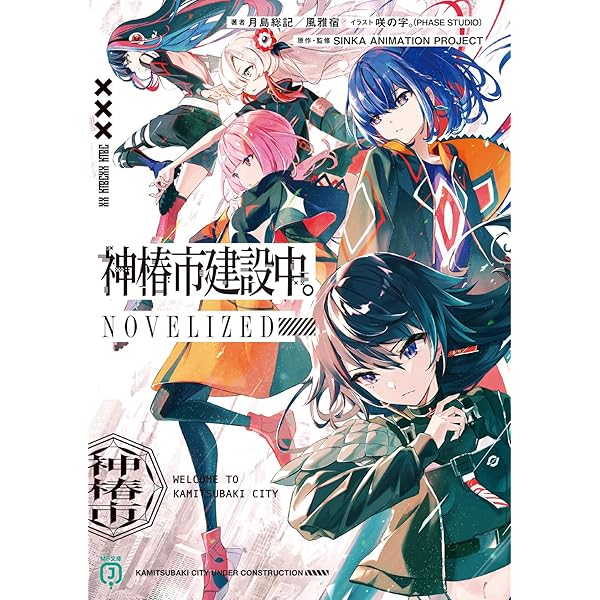 Amazon.co.jp: 音楽的同位体 星界 スターターパッケージ : 楽器・音響機器