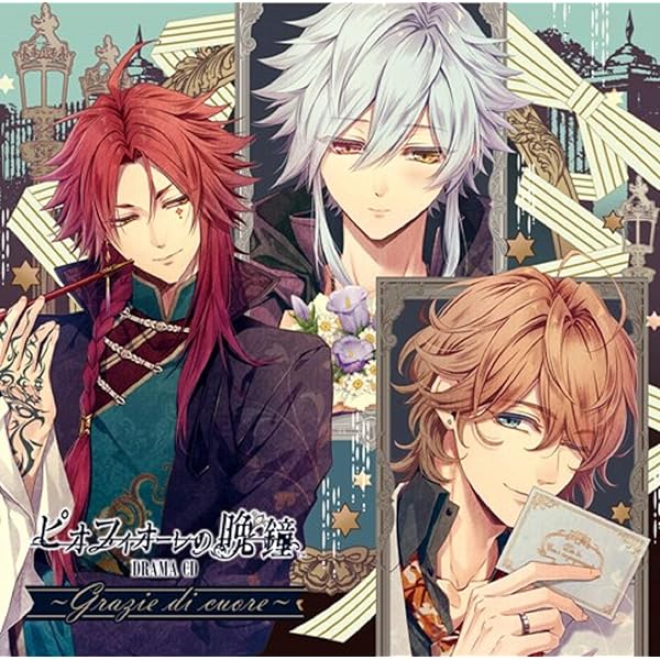 Amazon | ピオフィオーレの晩鐘 Character CD Vol.5 オルロック