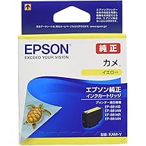 Amazon.co.jp: エプソン 純正 インクカートリッジ カメ KAM-LC