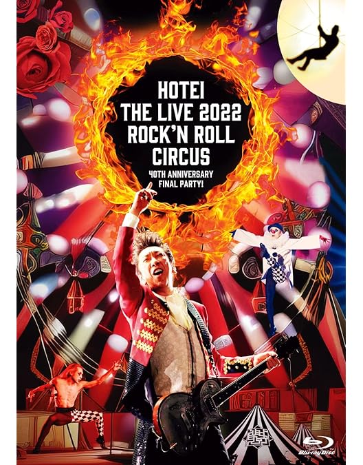 Amazon.co.jp: HOTEI Paradox Tour 2017 The FINAL~Rock'n Roll Circus
