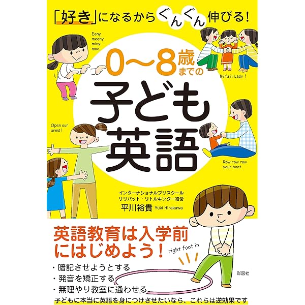 井原さんちの英語で子育て―超使いやすい! 表現集の決定版 | 香織, 井原
