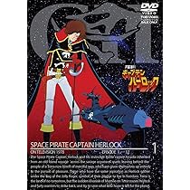 Amazon.co.jp: 宇宙海賊キャプテンハーロック VOL.1【DVD】 : 井上