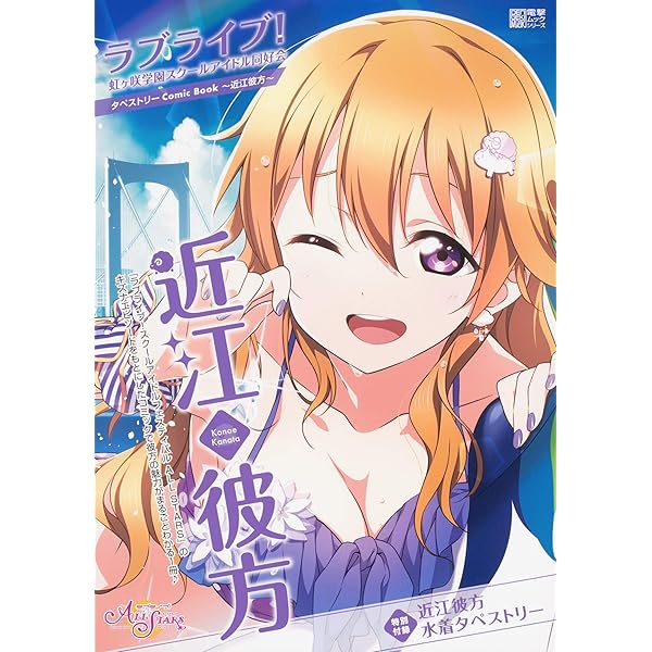Amazon.co.jp: ラブライブ!虹ヶ咲学園スクールアイドル同好会