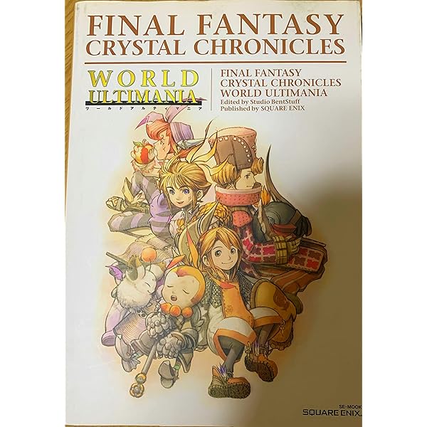 Amazon.co.jp: ファイナルファンタジー・クリスタルクロニクル 公式