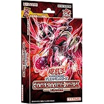 Amazon.co.jp: 遊戯王OCGデュエルモンスターズ ストラクチャーデッキ