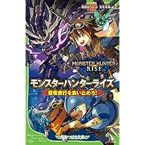 Amazon.co.jp: モンスターハンタークロス ニャンターライフ タマミツネ