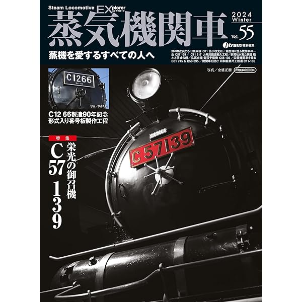 Amazon.co.jp: D51炭水車 8-20Bとは何か: D51を侮る者はD51に泣く (PD