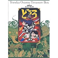 Amazon.co.jp: W3 ワンダースリー (手塚治虫トレジャー・ボックス