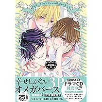 こんなの運命じゃないから勘違いしないで 〜新婚編〜 中 (KiR comics