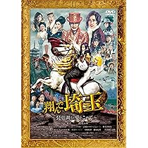 Amazon.co.jp: 翔んで埼玉 豪華版 [DVD] : 二階堂ふみ, GACKT, 武内