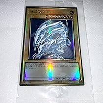 Amazon.co.jp: 遊戯王 LGB1-JPS02 青眼の白龍 (日本語版 プレミアム