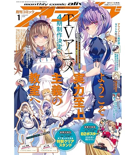 Amazon.co.jp: ようこそ実力至上主義の教室へ アクリルキャラスタンドA