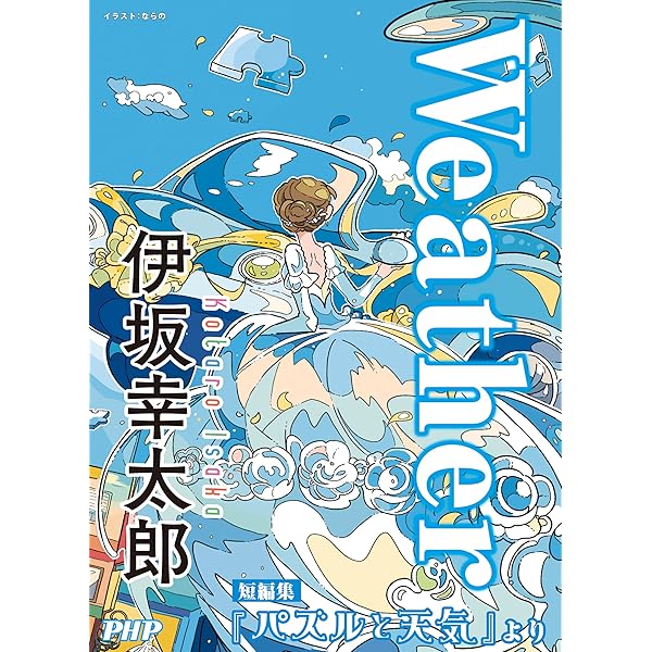Amazon.co.jp: マイクロスパイ・アンサンブル (幻冬舎文庫) eBook