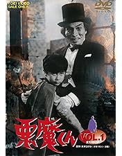 Amazon.co.jp: 悪魔くん コンプリートBOX [DVD] : 三田ゆう子, 古川