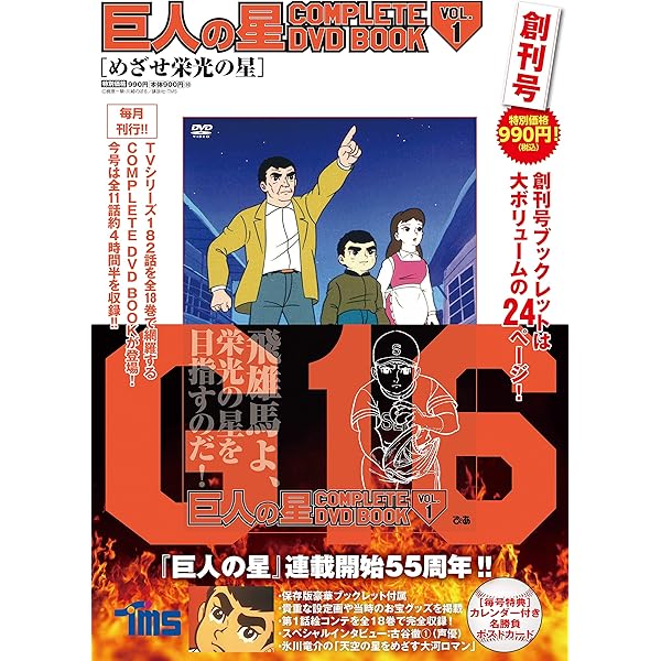 Amazon.co.jp: 巨人の星 [レンタル落ち](全33巻) [マーケットプレイス