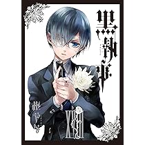 Amazon.co.jp: 黒執事(18) (Gファンタジーコミックス) : 枢 やな: 本