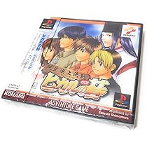 Amazon | ヒカルの碁 ~院生頂上決戦~ | ゲームソフト