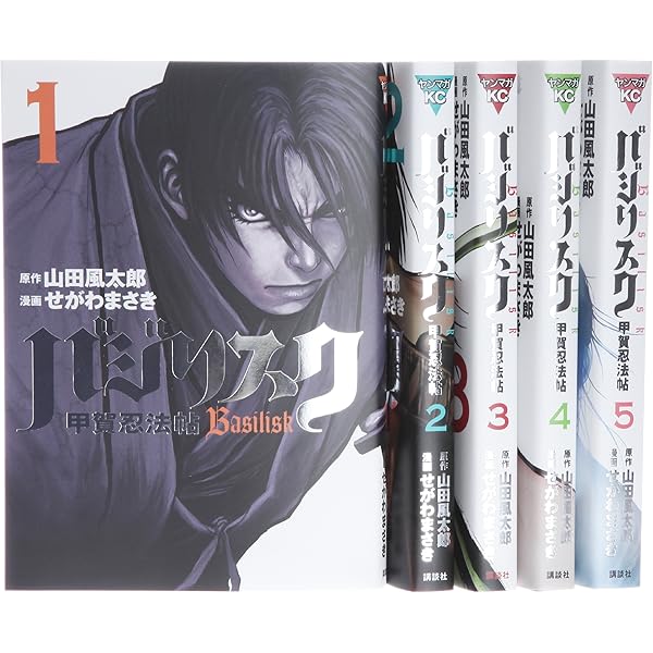 Amazon.co.jp: バジリスク 甲賀忍法帖 全12巻セット [マーケット