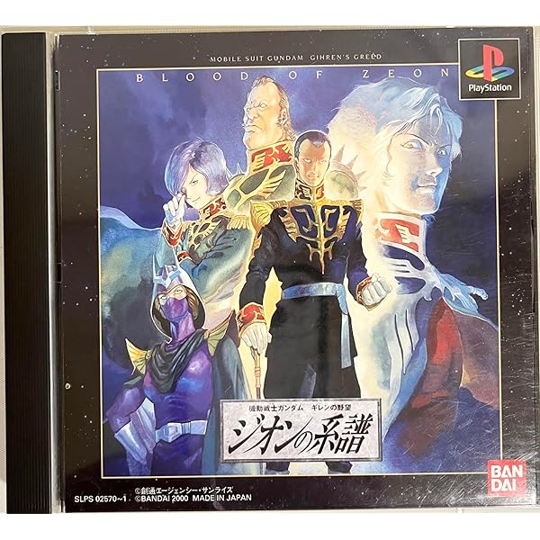 機動戦士ガンダムギレンの野望ジオンの系譜: TACTICS OF THE ONE YEAR