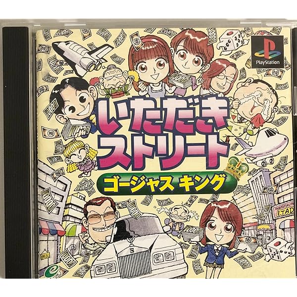 Amazon | いただきストリート2 | ゲームソフト