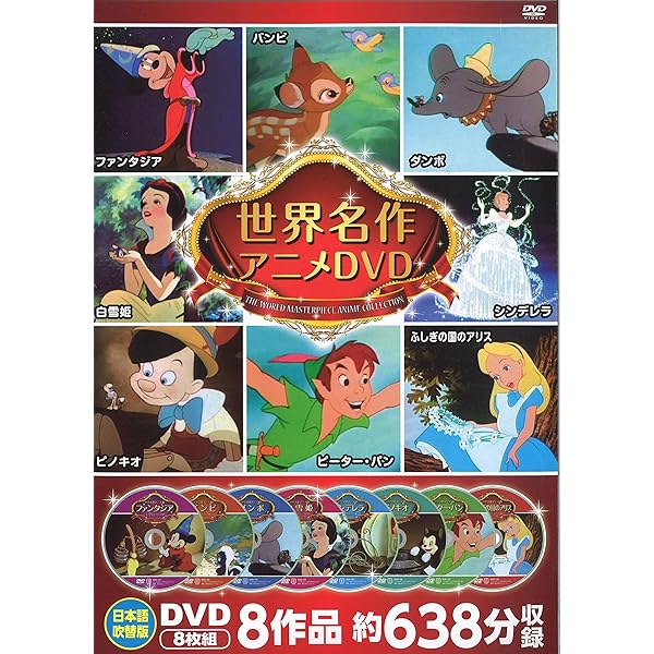 s*4様 ディズニープリンセス コンプリートBOX〈2010年12月末までの期間