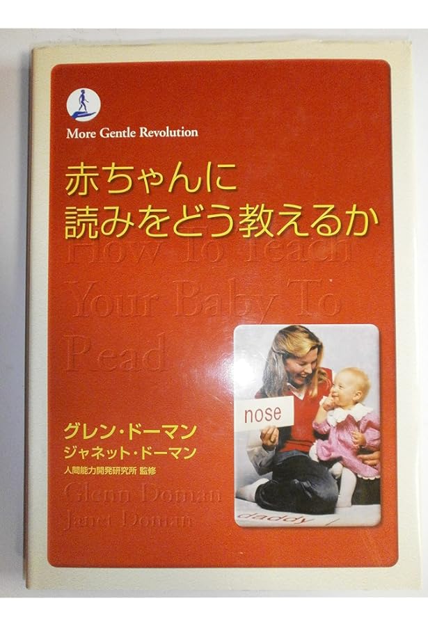 Amazon | How to Teach Your Baby Math | Doman, Glenn, Doman, Janet