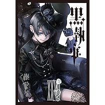 Amazon.co.jp: 黒執事(27) (Gファンタジーコミックス) : 枢やな: 本