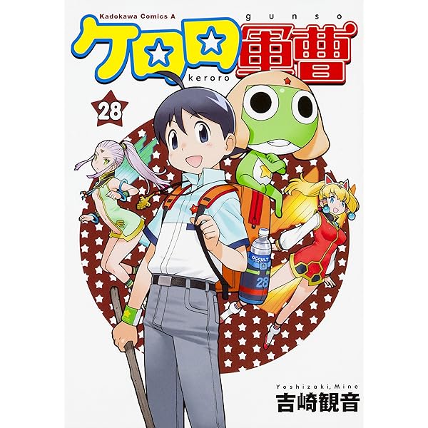 ケロロ軍曹 コミック 1-25巻セット | 吉崎観音 |本 | 通販 | Amazon