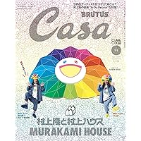 Casa BRUTUS(カーサ ブルータス) 2024年 04月号増刊[村上隆と京都