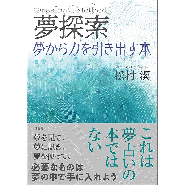 Amazon.co.jp: タロットの神秘と解釈 eBook : 松村 潔: Kindleストア