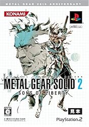 メタルギアソリッド2 サンズ・オブ・リバティ - 作品紹介 - メタルギア