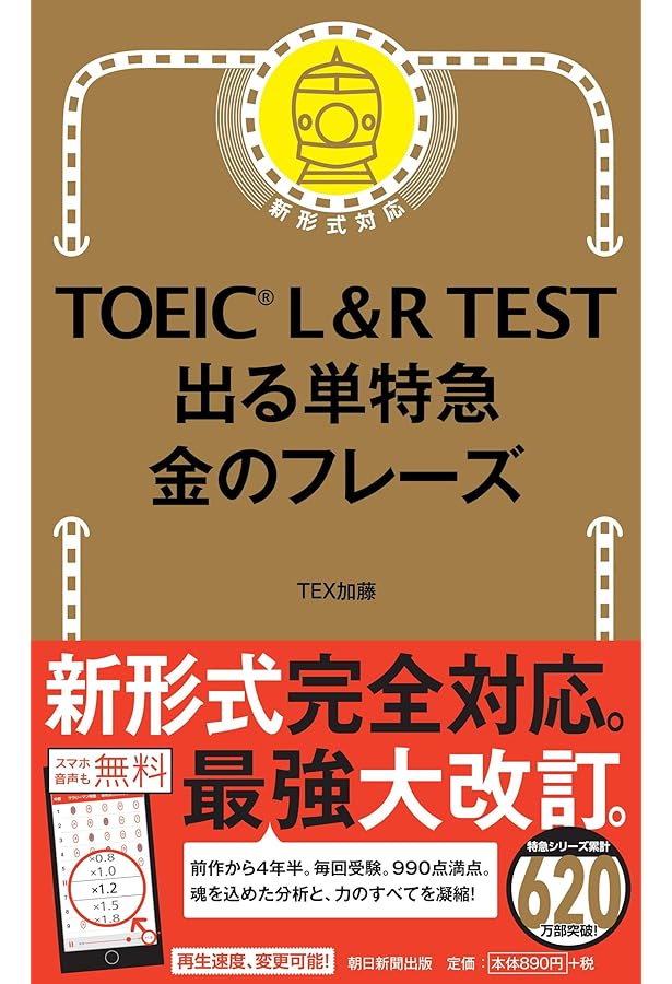 Amazon.com: 公式 TOEIC Listening & Reading 問題集 6: 9784906033584
