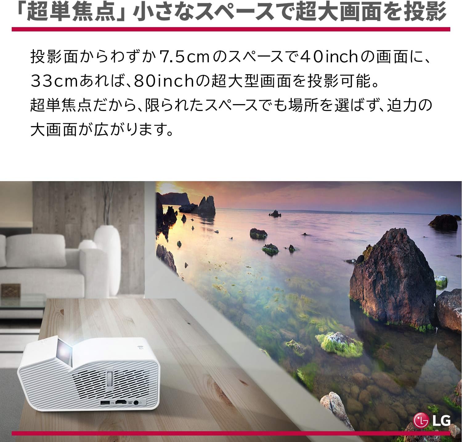 Amazonセール速報：バッテリー駆動可能なLGのLEDプロジェクターが予約