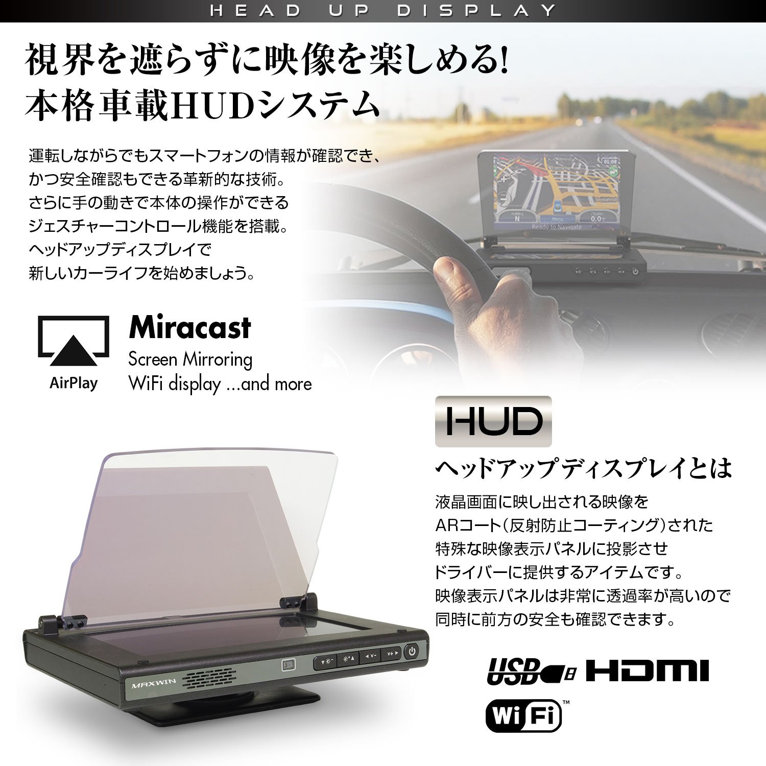 半透明ディスプレイ・スマホ連携などの多機能カーナビを発見