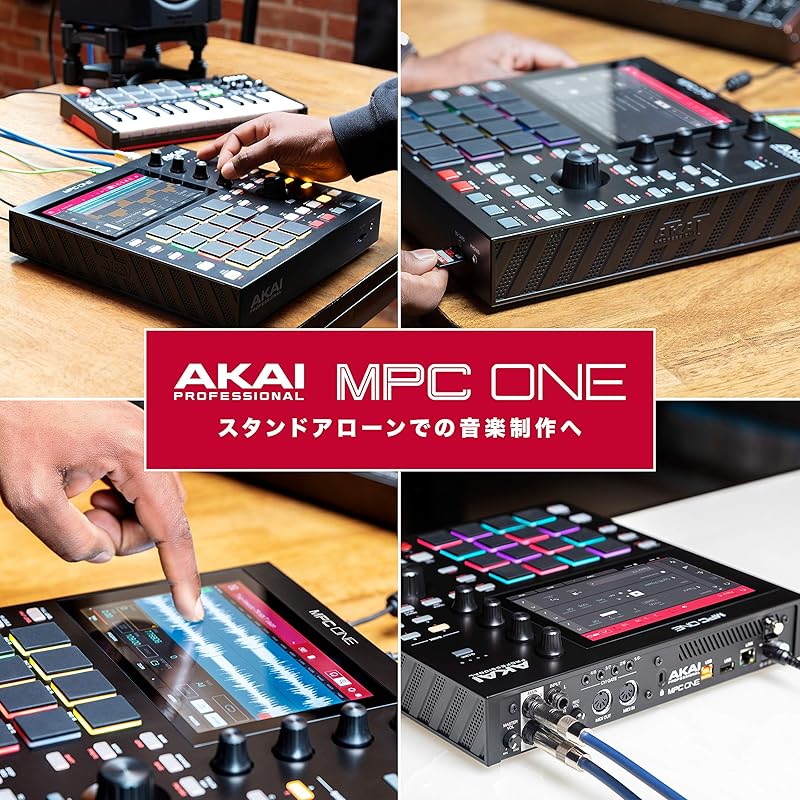 Akai MPC One - MPCの伝統、スタンドアローンの操作性を小さなボディに