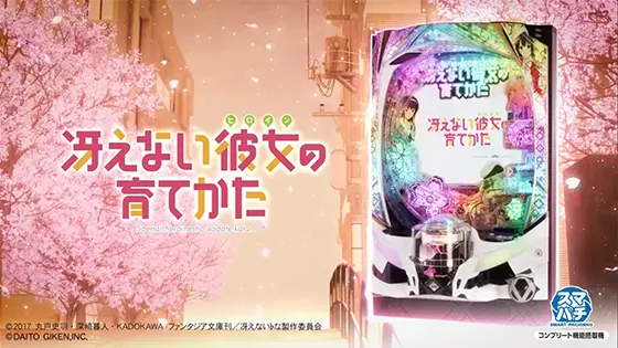 e冴えない彼女の育てかたの解析攻略まとめ