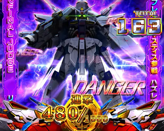 ガンダムSEED（スマスロ）】上位AT「フリーダムハイパー」の性能と突入条件