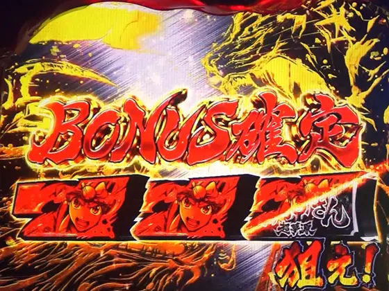 スマスロ 大工の源さん 超夢源(無限・夢幻) - 通常時のボーナス・AT抽選