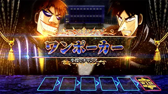 回胴黙示録カイジ 狂宴の解析攻略まとめ