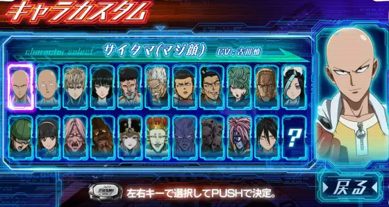 L ワンパンマンの解析攻略まとめ