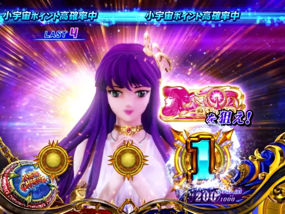 聖闘士星矢（スマスロ）】小宇宙チャージの抽選と性能