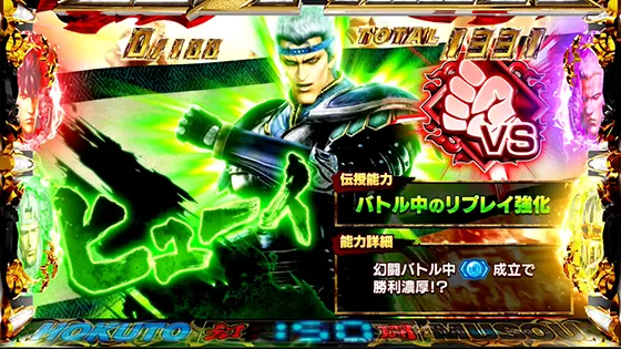 スマスロ真・北斗無双の解析攻略まとめ