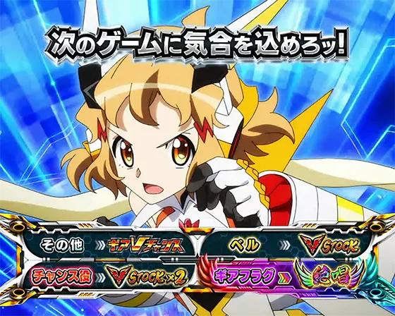 Lパチスロ戦姫絶唱シンフォギア 正義の歌の解析攻略まとめ