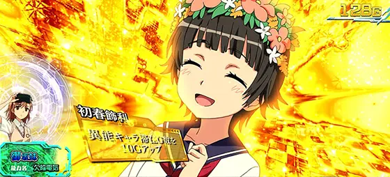 とある魔術の禁書目録（スマスロ）】通常時のインターフェースの詳細